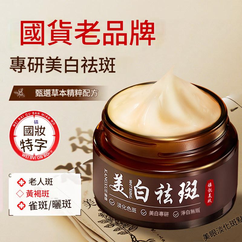 美白祛斑乳霜提亮去黃改善暗沉保濕補水淡祛色斑黃褐斑雀斑菸鹼醯胺